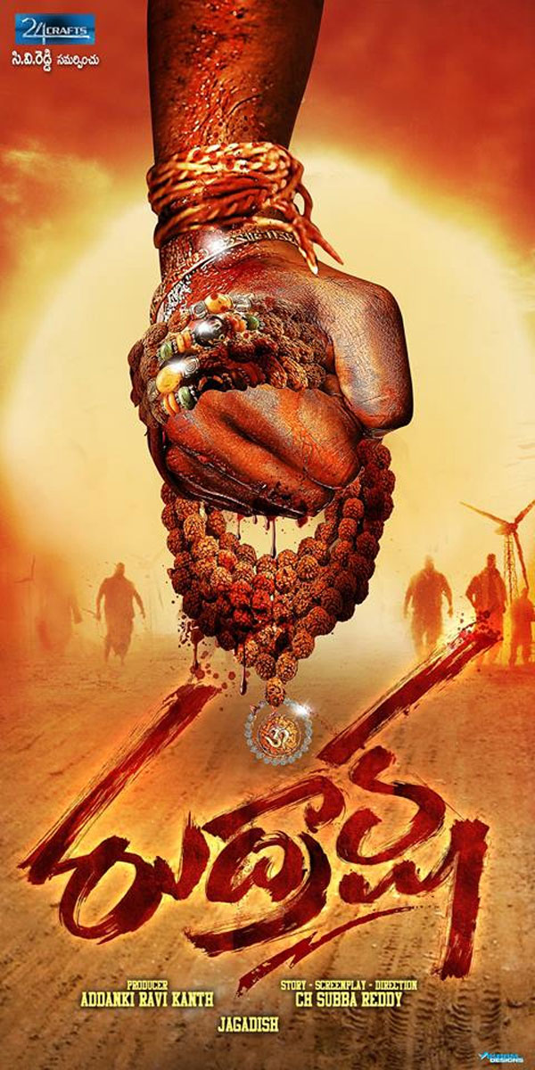 Rudraksha Movie First Look-02